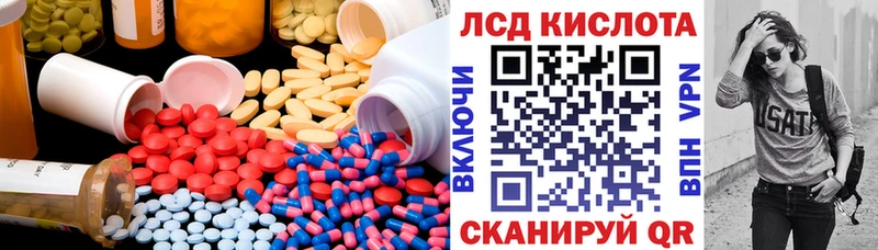 LSD-25 экстази кислота Гусиноозёрск