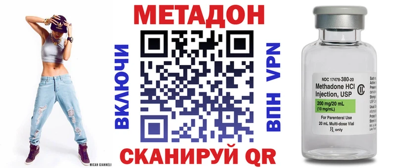 МЕТАДОН белоснежный  Гусиноозёрск 
